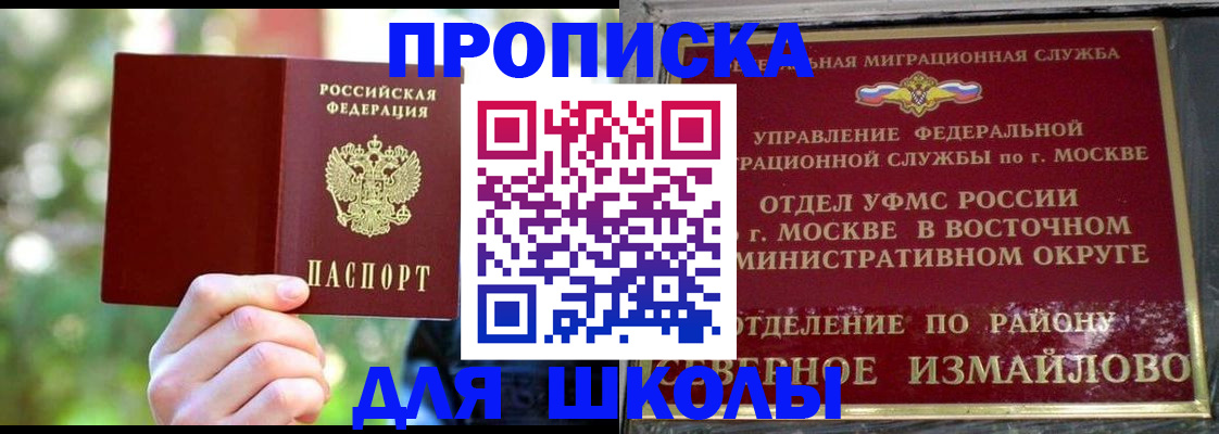 временная регистрация купить в Гудермесе