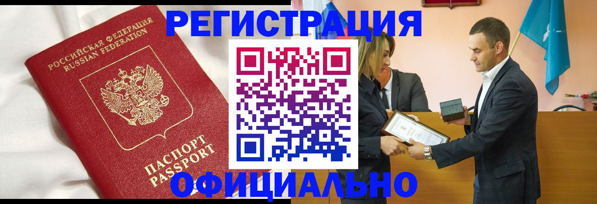 прописка от собственника в Гудермесе