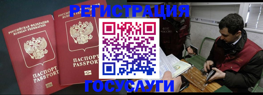 прописка паспорт в Гудермесе