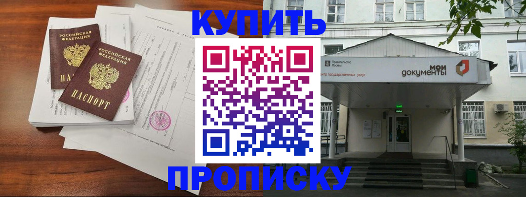 прописка для школы в Гудермесе