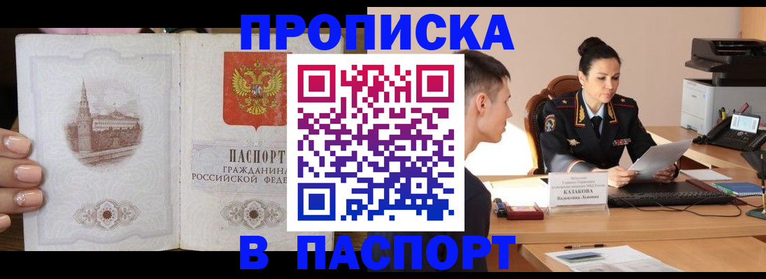 временная регистрация поиск в Гудермесе