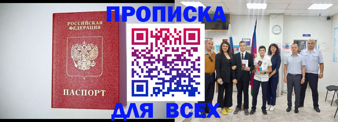 временная регистрация надежно в Гудермесе